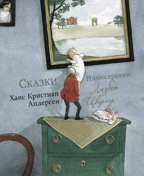 100 ЛУЧШИХ КНИГ. Сказки Ханс Кристиан Андерсен.   978-5-9951-5500-3