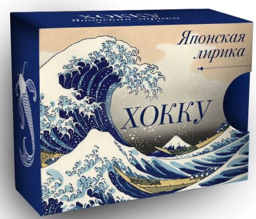 Басе М.Хокку. Японская лирика