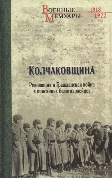 ВМ Колчаковщина  (12+)